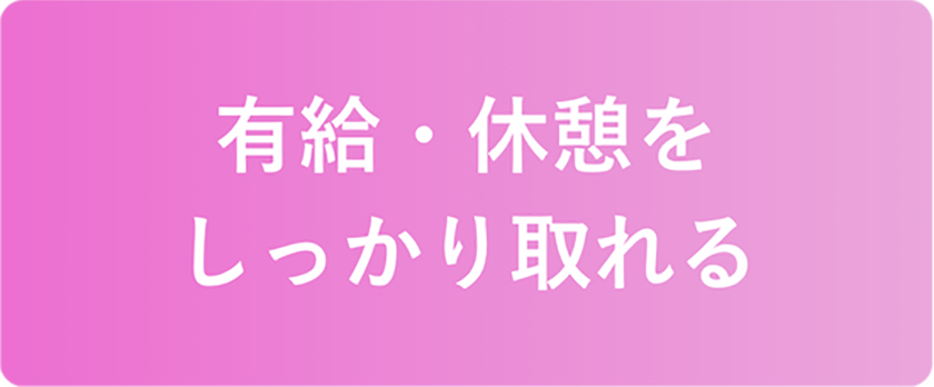 残業なし