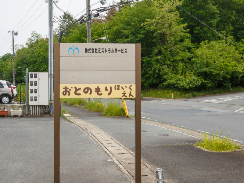 施設外観写真2